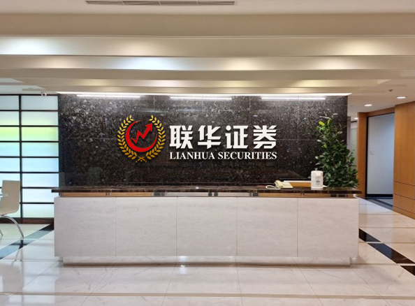 联华证券公司_线上炒股杠杆_炒股杠杆平台咨询